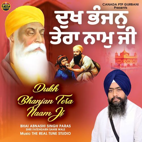 Dukh Bhanjan Tera Naam Ji