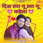 Dil Love You Love You Kahela