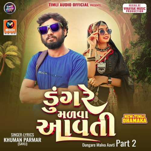 Dungare Malva Aavti Part 2