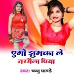 Ego Jhumaka Le Tarasela Piya