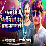 Fagua Me Palang Par Badh Aa Gelo