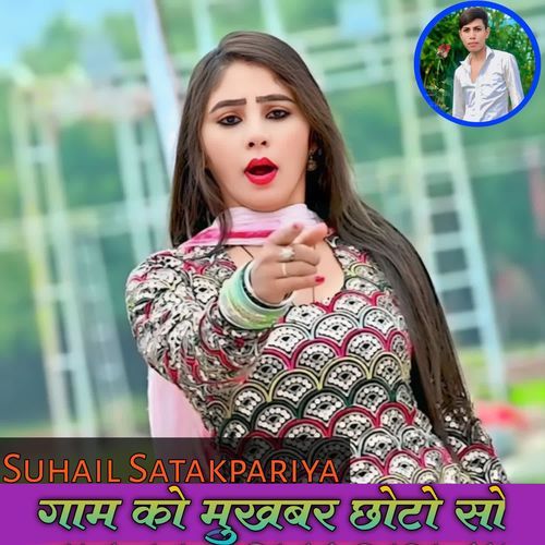 Gaam Ko Mukhbar Choto So