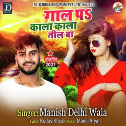 Gal Pa Kala Kala Til Ba