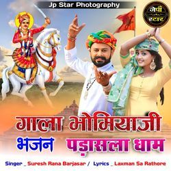 Gala Bhomiyaji Bhajan (Padasla Dhaam)