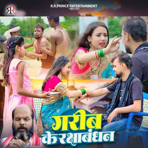 Garib Ke Rakshabandhan