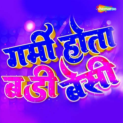 Garmi Hota Badi Besi