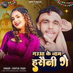 Gauwa Ke Naam Hasaini Ge