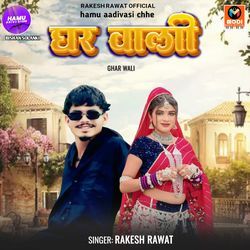Ghar Wali