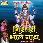 Girdhari Bhole Nath