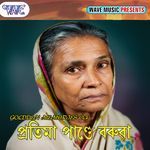 O Mor Mahut Bandhu Re
