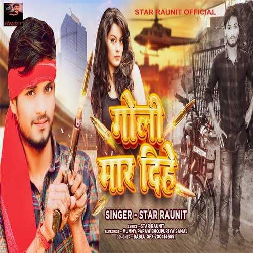 Goli Mar Dihe cover art