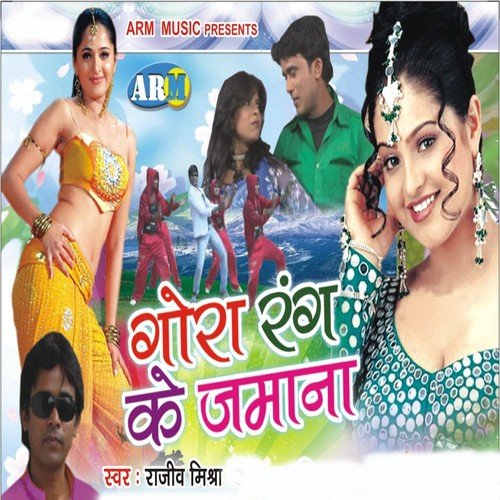 Jab Se Viyah Hoil - 1