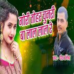 Gori Tohar Chunari Ba Lal Lal Re