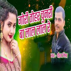 Gori Tohar Chunari Ba Lal Lal Re