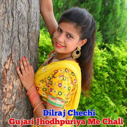 Gurjari Jhodhpuriya Me Chali
