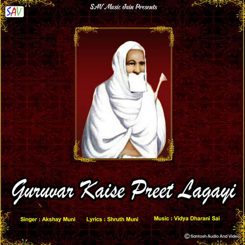 Guruvar Kaise Preet Lagayi