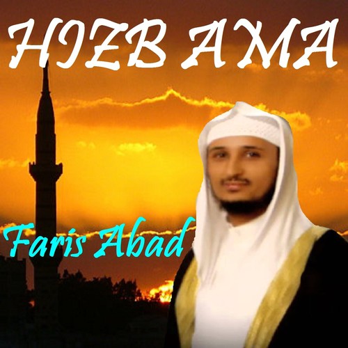Sourate Al infitar cover art