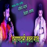 Hagandari Mukta Gaon