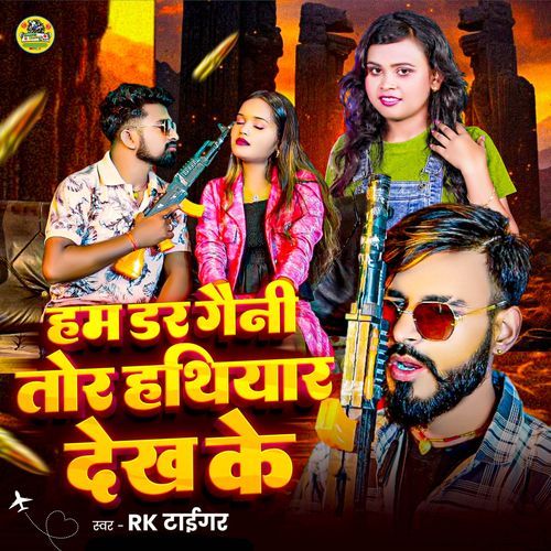 Ham Dar Gaini Tor HATHIYAR Dekh Ke