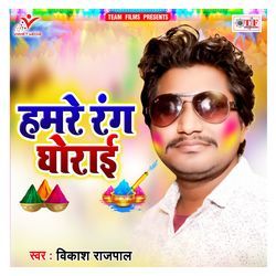 Hamre Rang Ghorai-GgIddhl6TVU