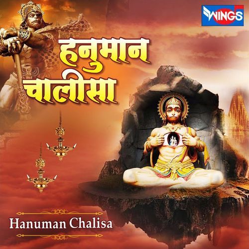 Hanuman Chalisa