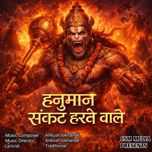 Hanuman Sankat Harne Wale