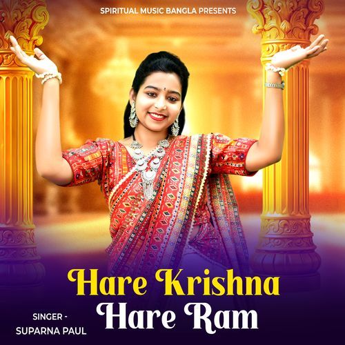 Hare Krishna Hare Ram