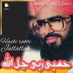 Hasbi Rabbi Jallallah