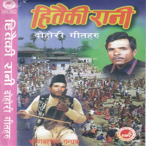 Dil Todera cover art