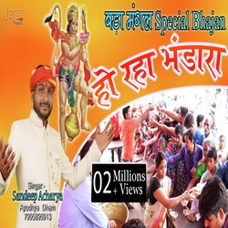 Ho Raha Bhandara (Ho Raha Bhandara)-KFhfAQVYRQc