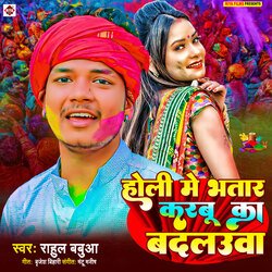 Holi Me Bhatar Karbu Ka Badalaua-KVgjRytfY0c