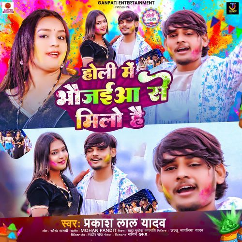 Holi Me Bhaujaia Se Milo Hai