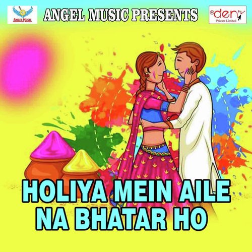 Holiya Mein Aile Na Bhatar Ho_poster_image