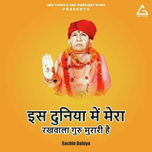 Is Duniyaa Mein Mera Rakhawala Guru Murari Hai