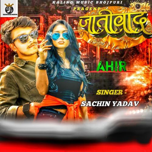 Jaativad Ahir