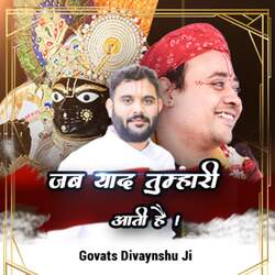 Jab Yaad Tumhari Aati Hai Main Tere Dar Par Aata Hu I Govats Divyanshu-E14qBB9iYQs