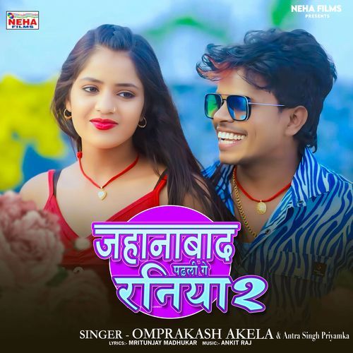 Jahanabaad Padhli Ge Raniya 2