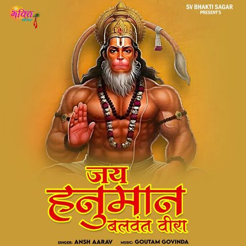 Jai Hanuman Balvant Veera
