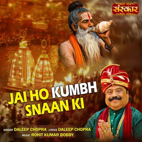 Jai Ho Kumbh Snaan Ki