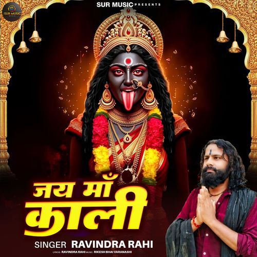 Jai Maa Kali
