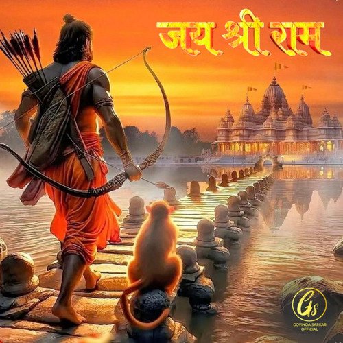 Jai Shree Ram