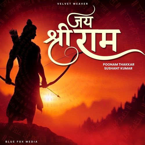 Jai Shree Ram