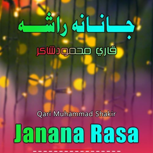 Janana Rasa