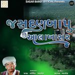 Jasdanbapu Alakhasar