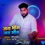 Jay Bhim Jay Bhim