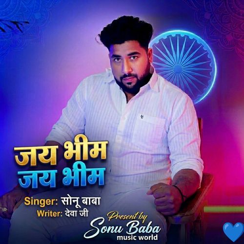 Jay Bhim Jay Bhim
