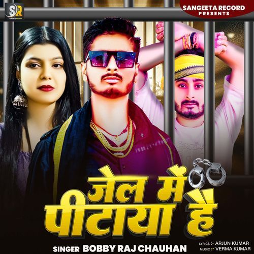 Jel Me Pitaya Hai