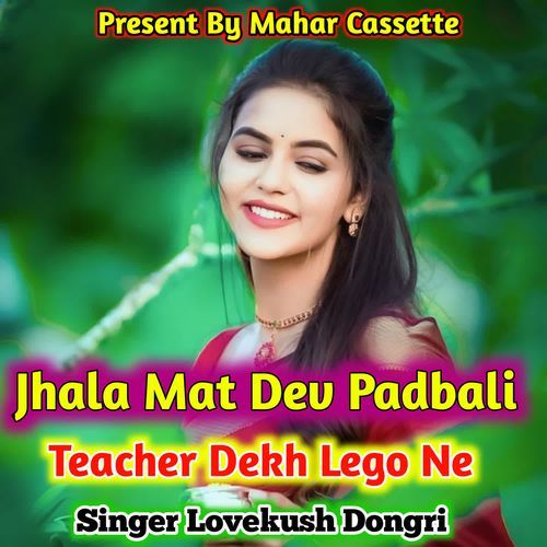 Jhala Mat Dev Padbala Teacter Dekh Lego Ne
