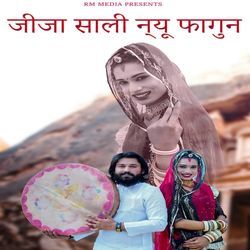 Jija Sali New Fagun