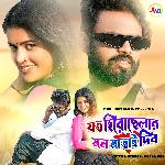 Joto Chhelyar Mon Matai Dibo